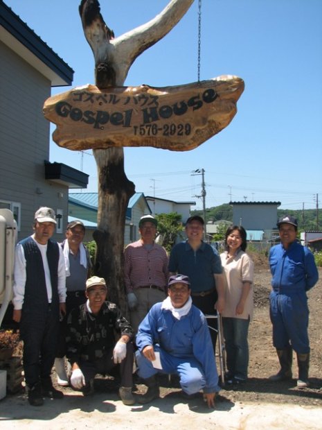 夢の村の皆様